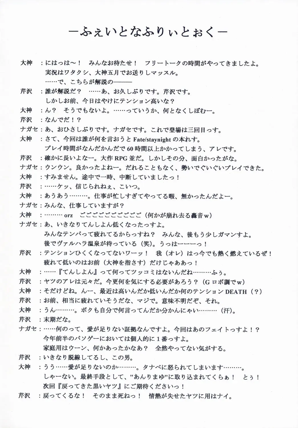 [Serizawa Katsumi] BLUE GARNET XVII Fhentai - Page 69