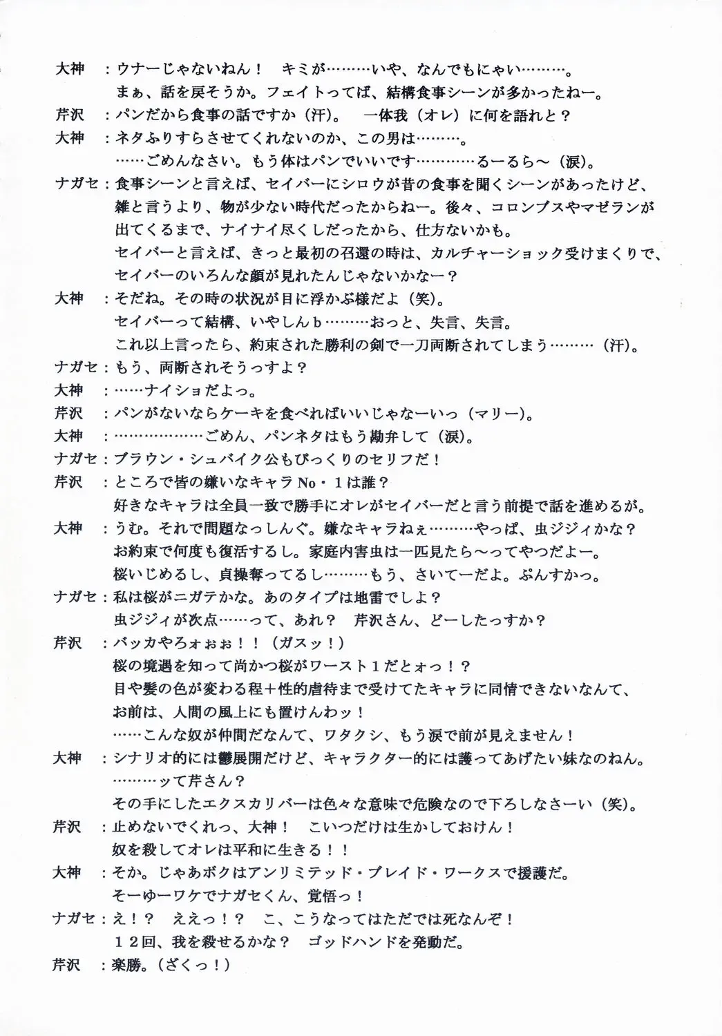 [Serizawa Katsumi] BLUE GARNET XVII Fhentai - Page 71