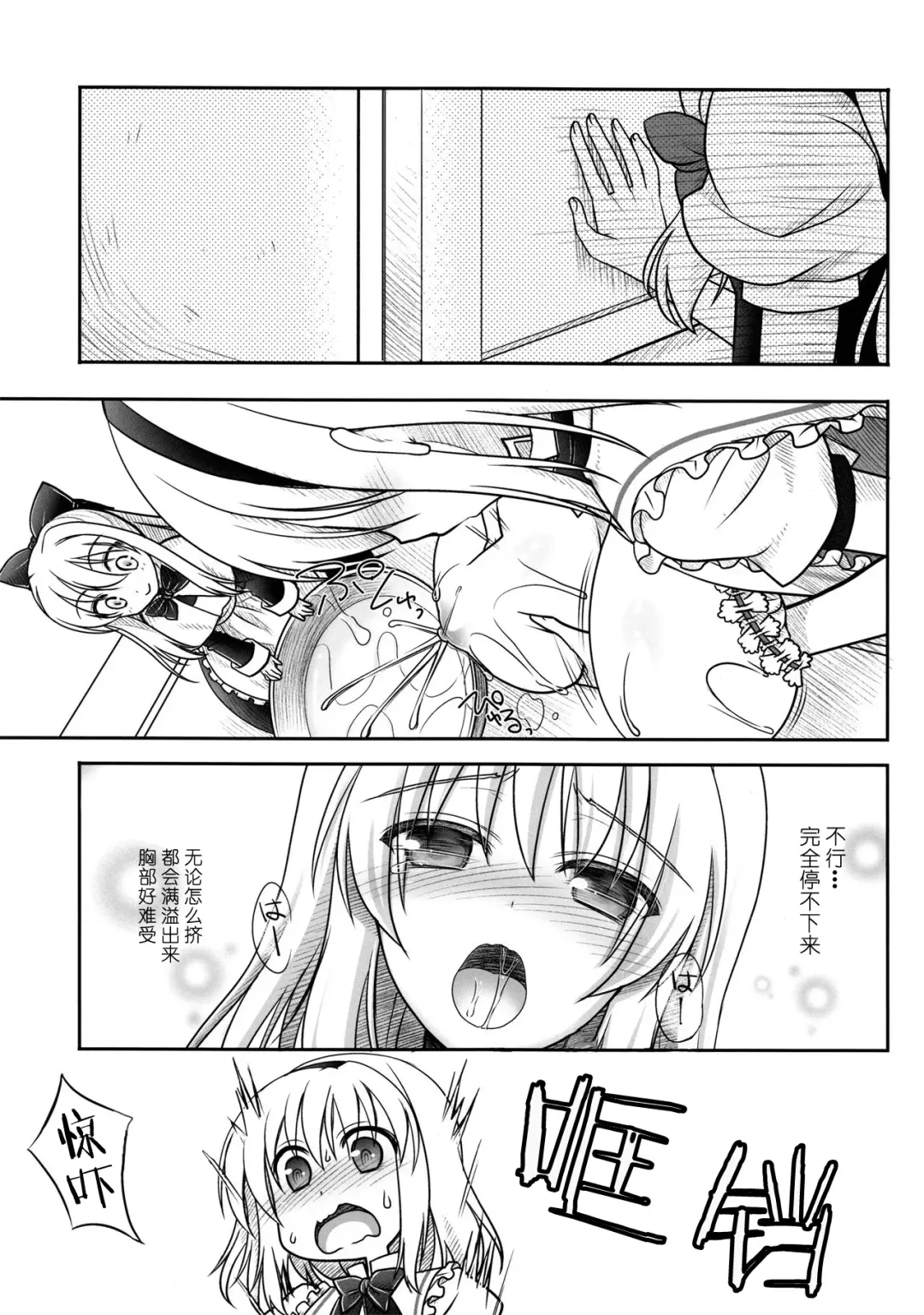 [Shigemiya Kyouhei] Marisa to Alice ga…! Fhentai - Page 6