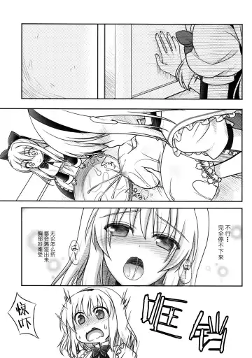 [Shigemiya Kyouhei] Marisa to Alice ga…! Fhentai - Page 6