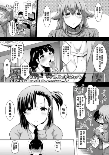 Read [Pony R] Ane-tachi no o kuchi ni Shiboritora reru Nichijou - Fhentai.net