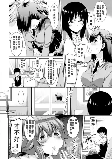 [Pony R] Ane-tachi no o kuchi ni Shiboritora reru Nichijou Fhentai.net - Page 12