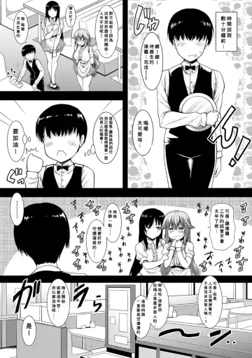 [Pony R] Ane-tachi no o kuchi ni Shiboritora reru Nichijou Fhentai.net - Page 3