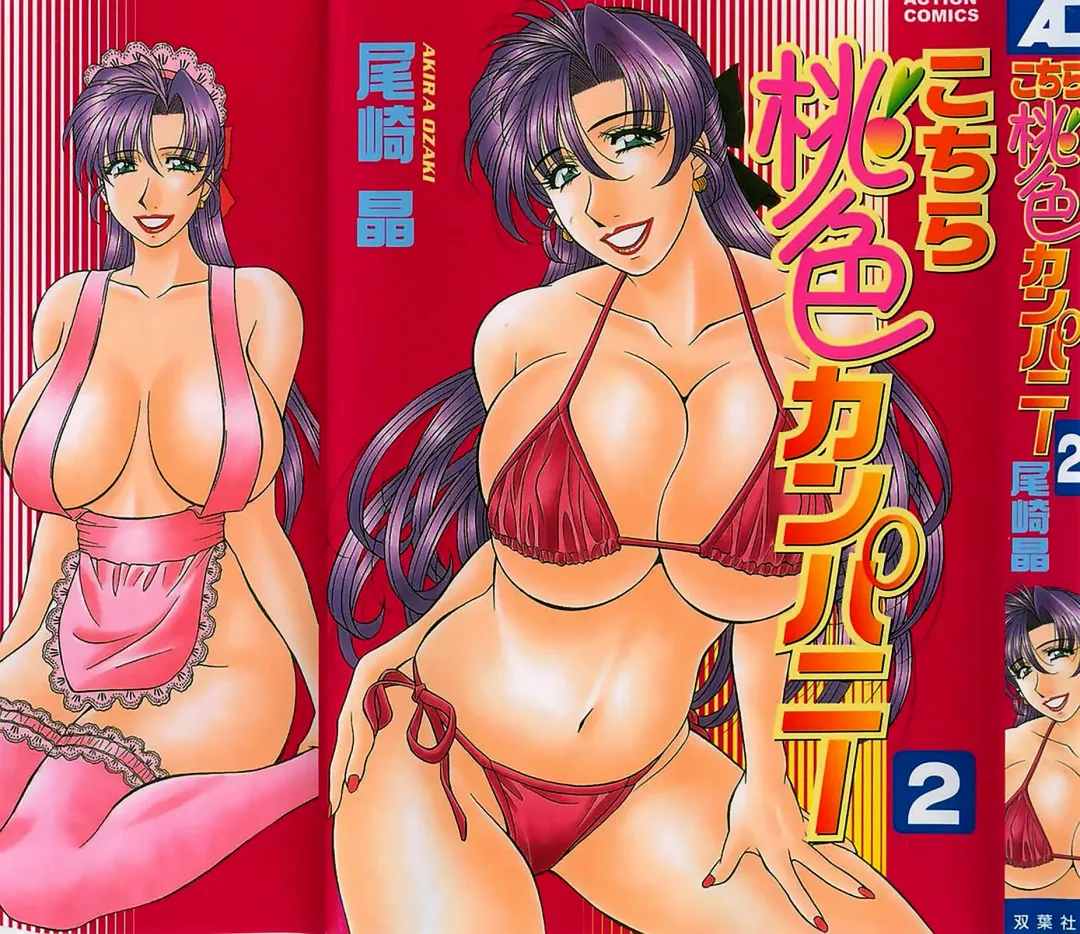 Read [Ozaki Akira] Kochira Momoiro Company Vol. 2 - Fhentai.net