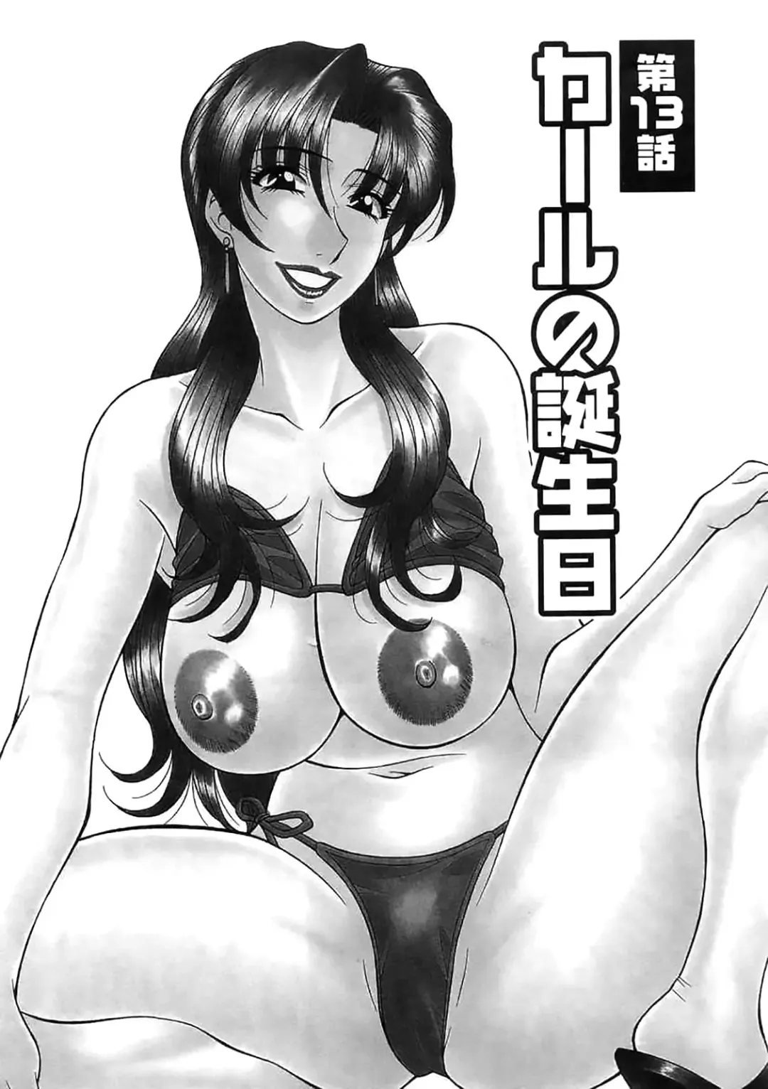 [Ozaki Akira] Kochira Momoiro Company Vol. 2 Fhentai.net - Page 47