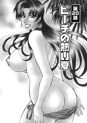 [Ozaki Akira] Kochira Momoiro Company Vol. 2 Fhentai.net - Page 193