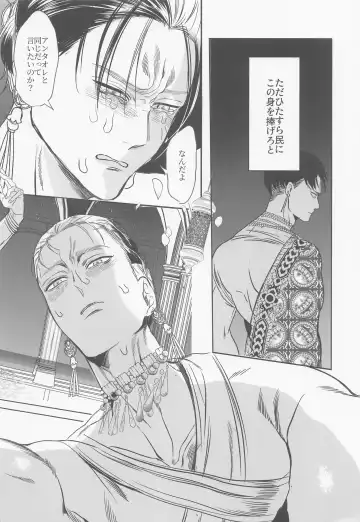 [Taro] Semafu Mahabeike Wahabu Masamahaku Fhentai - Page 21