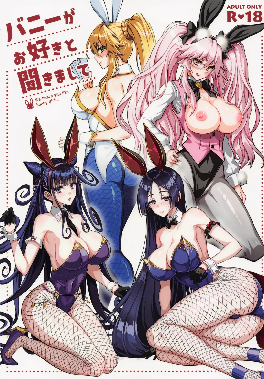 [Son Yohsyu] Bunny ga Osuki to Kikimashite - We heard you like bunny girls. Fhentai - Page 1