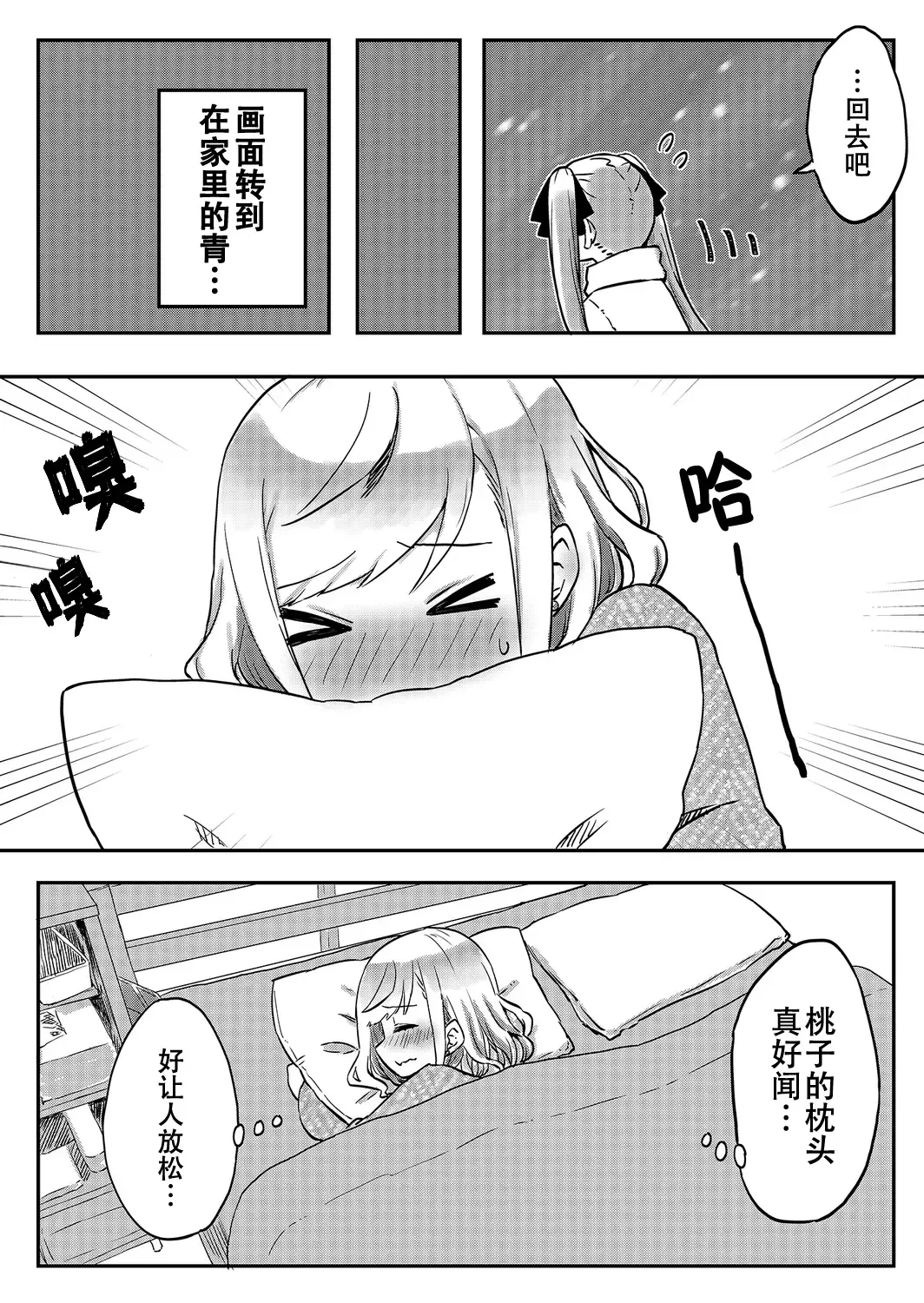 [Lin] futago shimaichann no yuri seikatu(7)【Dokiki汉化组】 Fhentai.net - Page 8