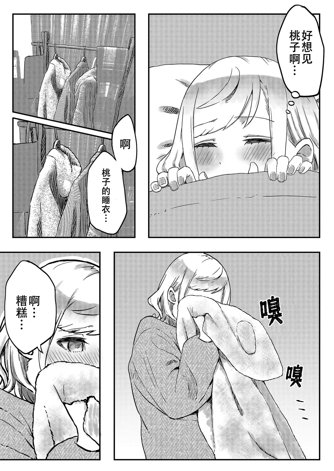 [Lin] futago shimaichann no yuri seikatu(7)【Dokiki汉化组】 Fhentai.net - Page 9