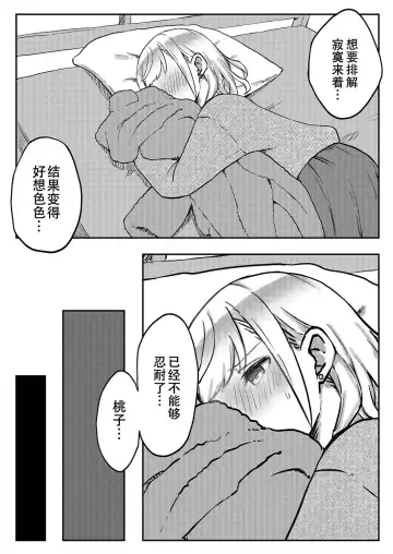 [Lin] futago shimaichann no yuri seikatu(7)【Dokiki汉化组】 Fhentai.net - Page 10