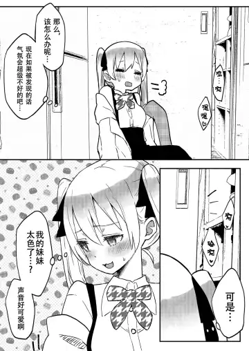 [Lin] futago shimaichann no yuri seikatu(7)【Dokiki汉化组】 Fhentai.net - Page 13