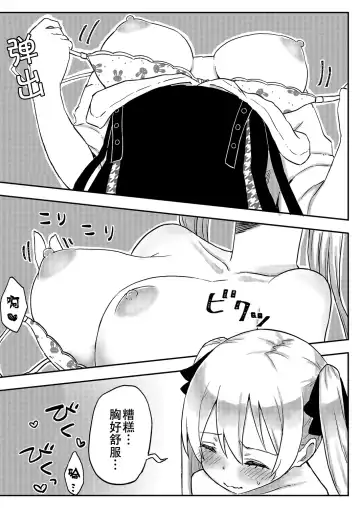 [Lin] futago shimaichann no yuri seikatu(7)【Dokiki汉化组】 Fhentai.net - Page 15