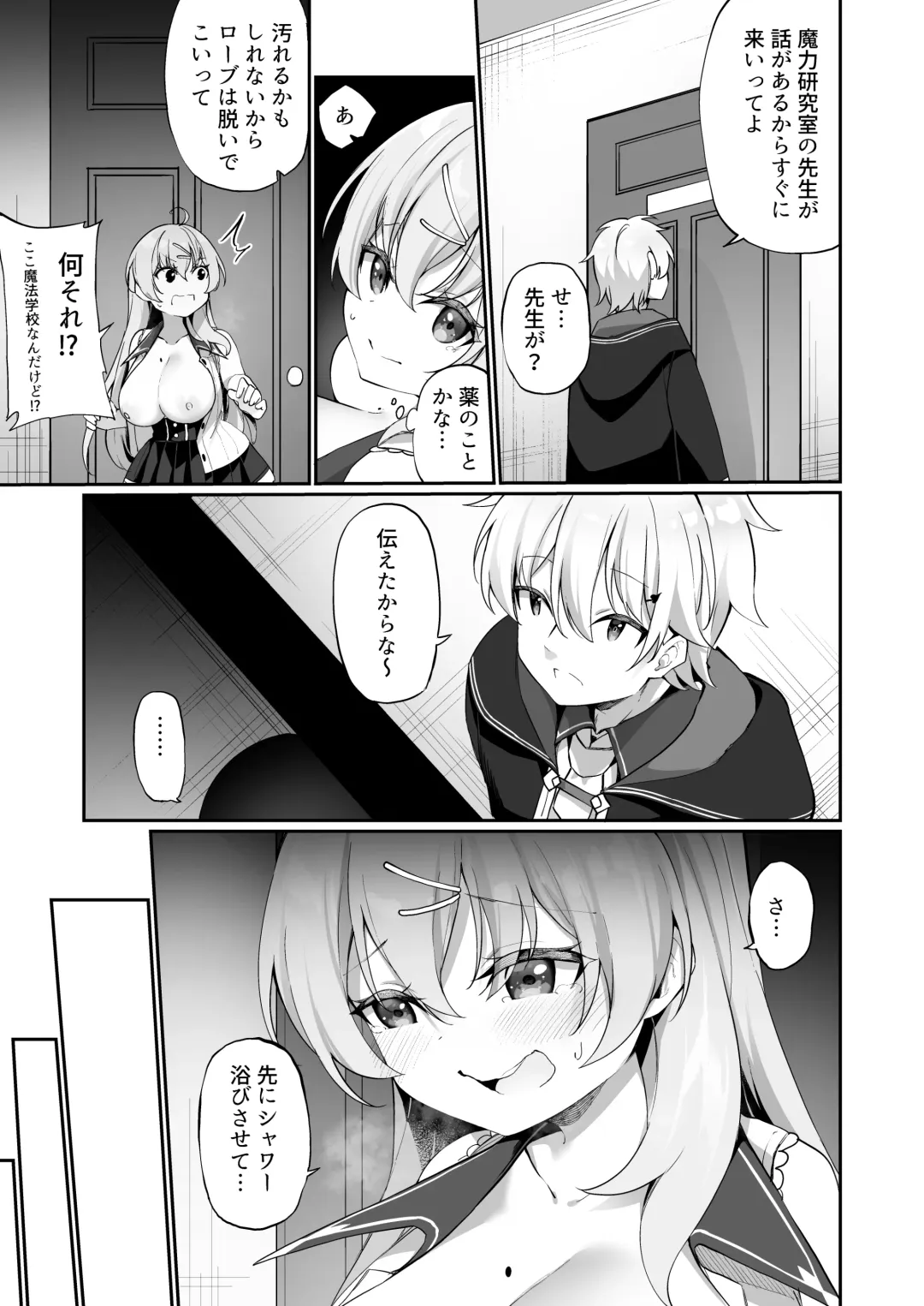 [Kanmuri] Sinyaku TS: Mahou Seikatu! Fhentai - Page 19