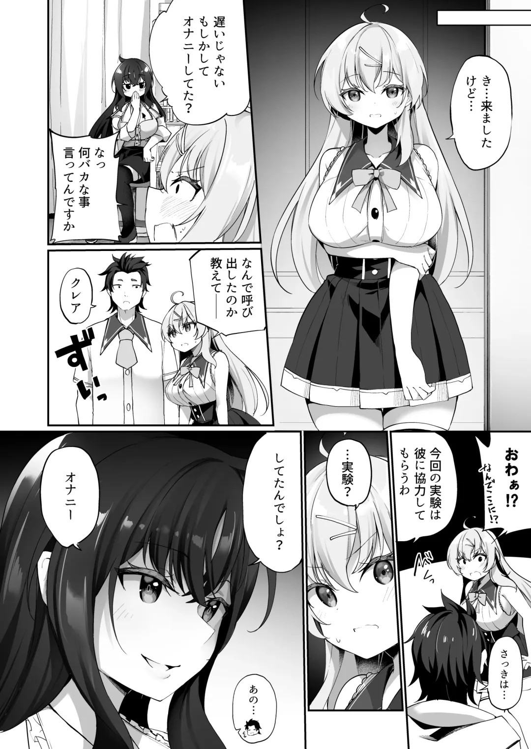 [Kanmuri] Sinyaku TS: Mahou Seikatu! Fhentai - Page 20
