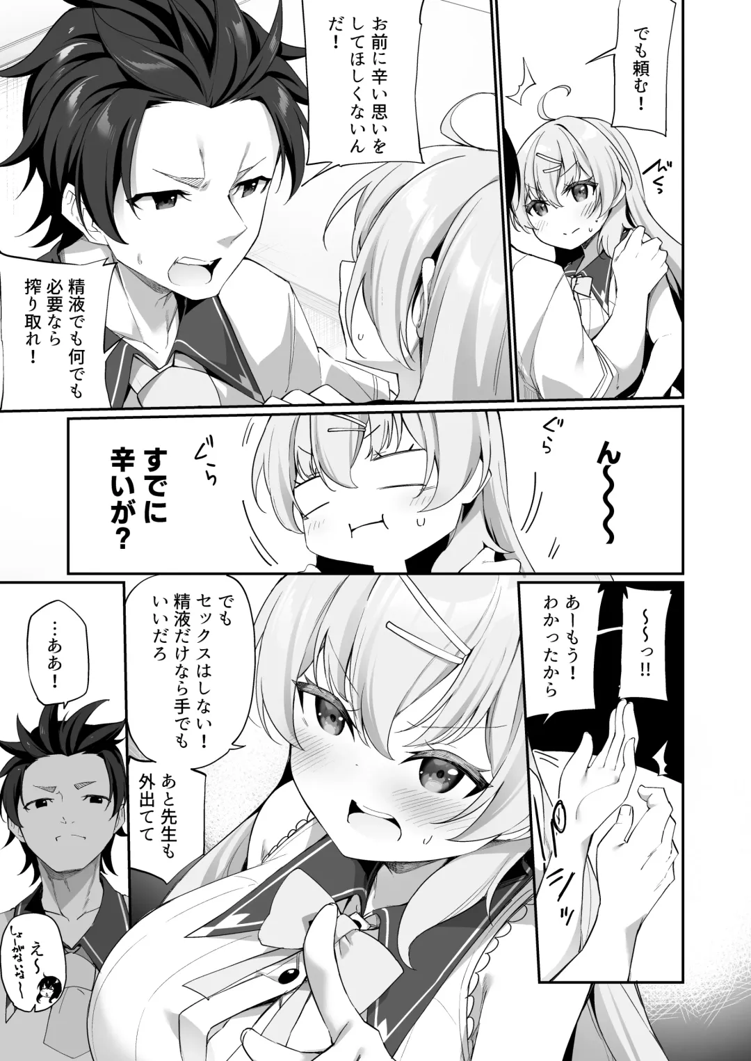 [Kanmuri] Sinyaku TS: Mahou Seikatu! Fhentai - Page 23