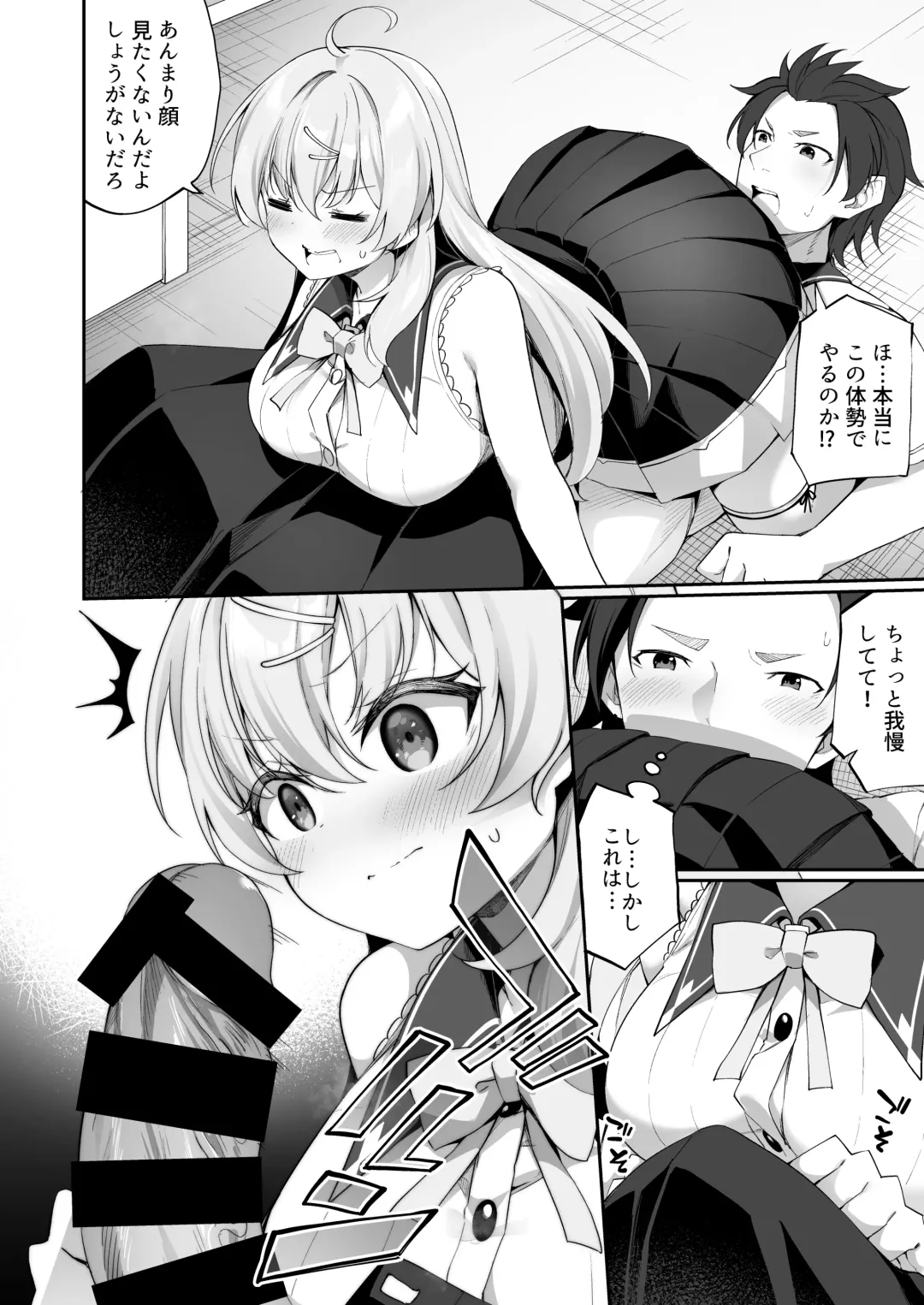[Kanmuri] Sinyaku TS: Mahou Seikatu! Fhentai - Page 24
