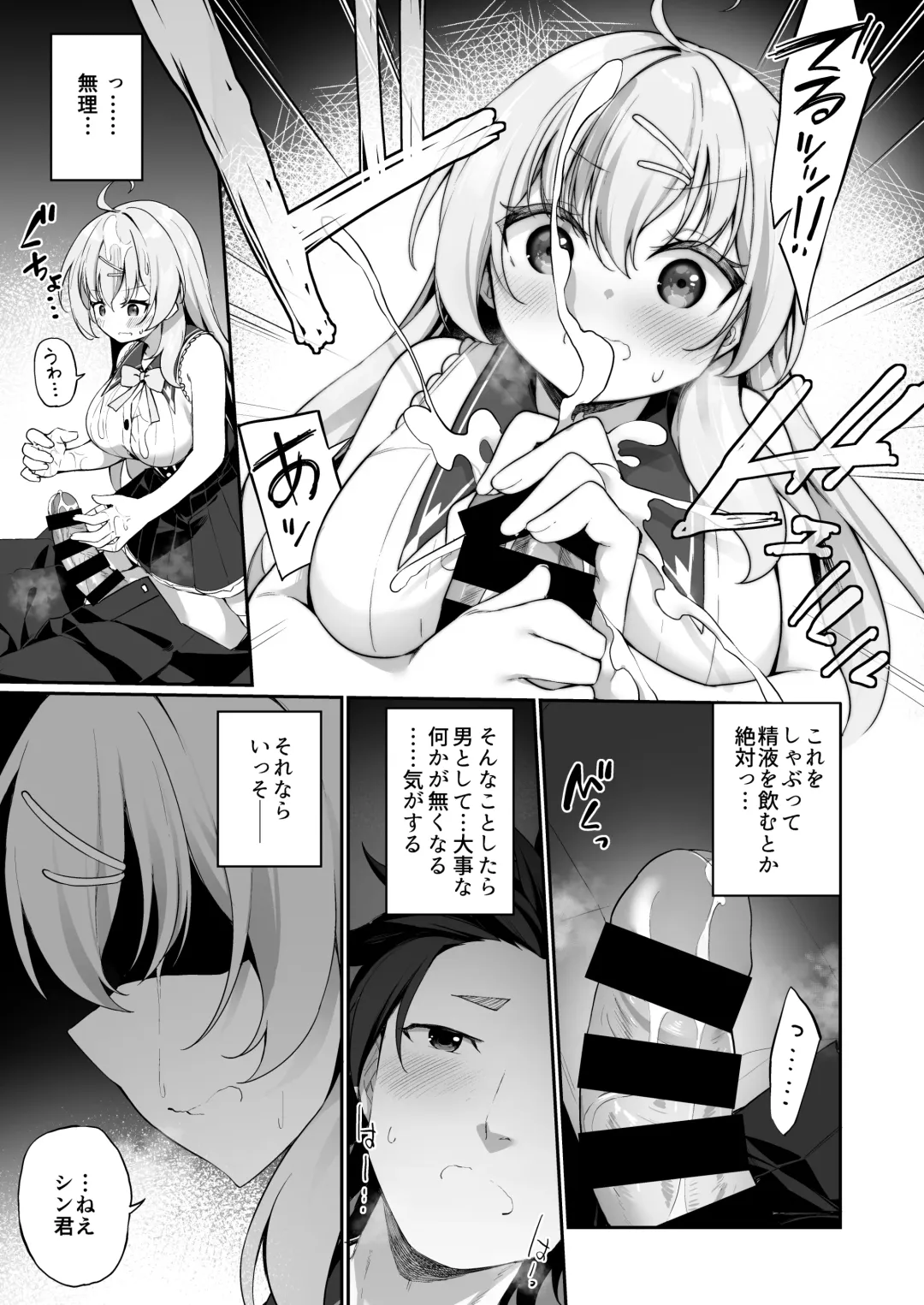 [Kanmuri] Sinyaku TS: Mahou Seikatu! Fhentai - Page 27