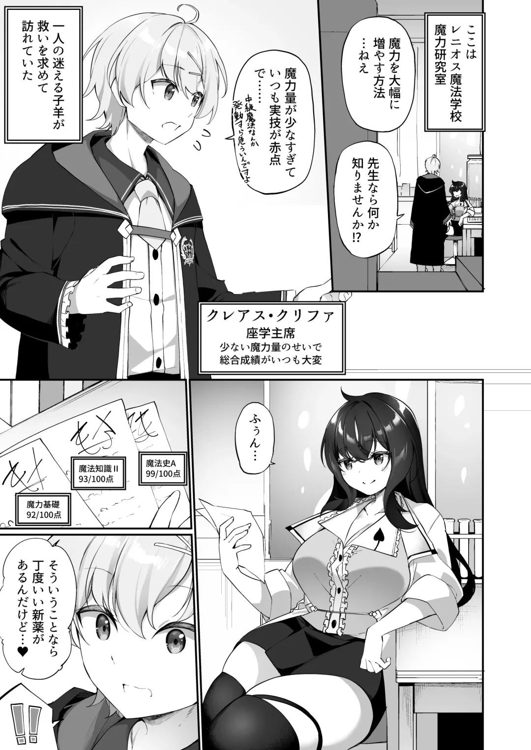[Kanmuri] Sinyaku TS: Mahou Seikatu! Fhentai - Page 3