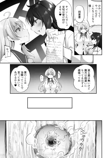 [Kanmuri] Sinyaku TS: Mahou Seikatu! Fhentai - Page 7