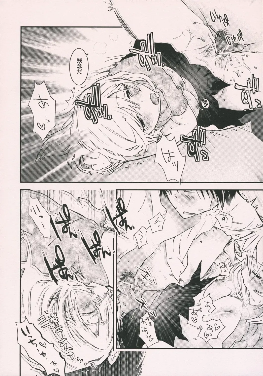 [Gunnousa] leg leg chat Fhentai - Page 25