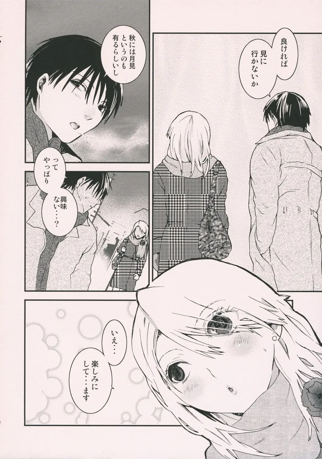 [Gunnousa] leg leg chat Fhentai - Page 29