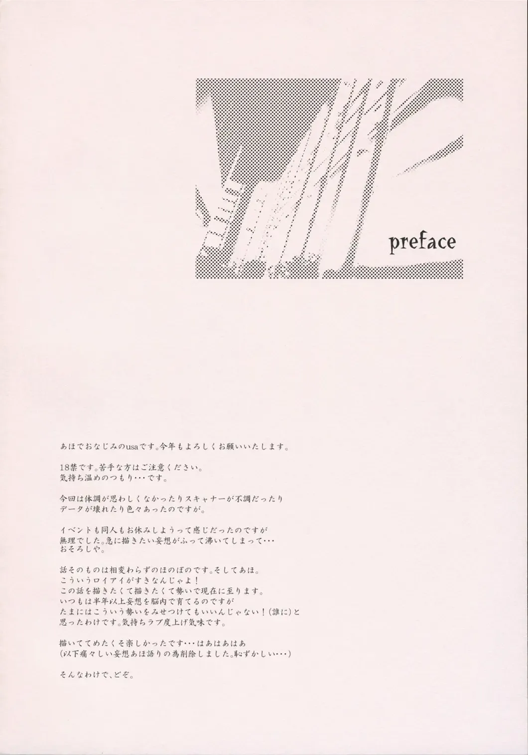 [Gunnousa] leg leg chat Fhentai - Page 3