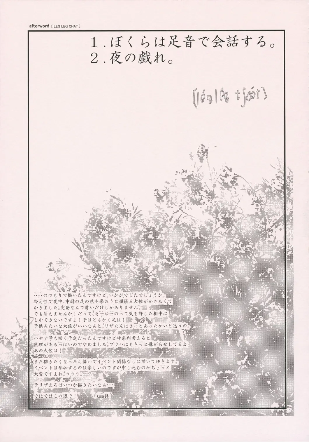 [Gunnousa] leg leg chat Fhentai - Page 32