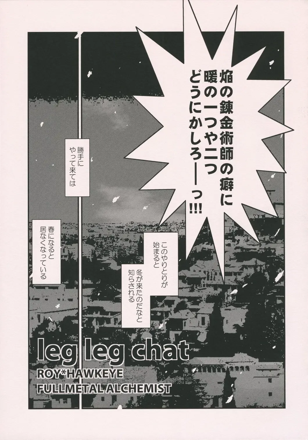 [Gunnousa] leg leg chat Fhentai - Page 6