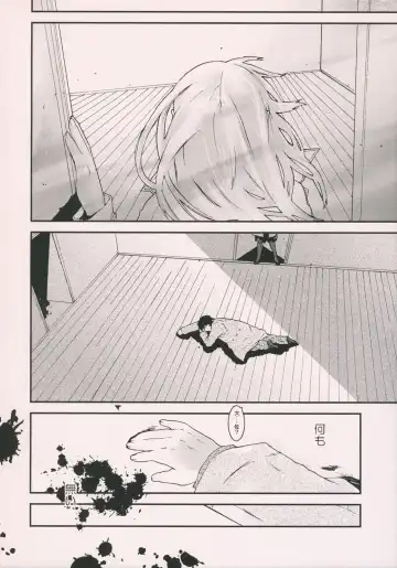 [Gunnousa] leg leg chat Fhentai - Page 13