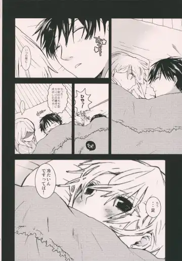 [Gunnousa] leg leg chat Fhentai - Page 15