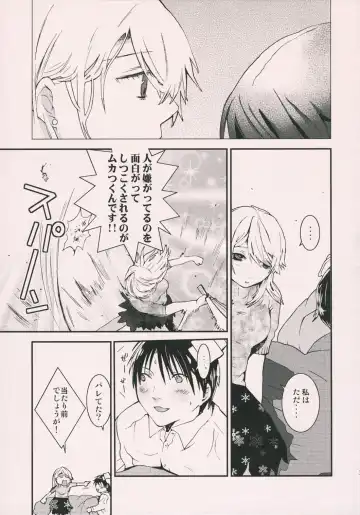 [Gunnousa] leg leg chat Fhentai - Page 18