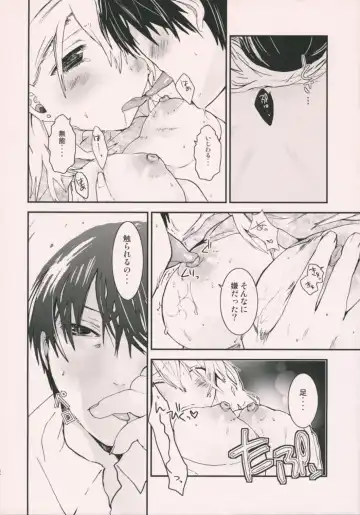 [Gunnousa] leg leg chat Fhentai - Page 21