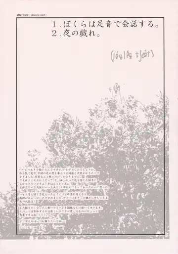 [Gunnousa] leg leg chat Fhentai - Page 32