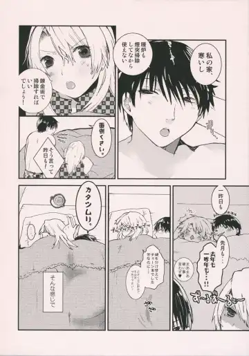 [Gunnousa] leg leg chat Fhentai - Page 7