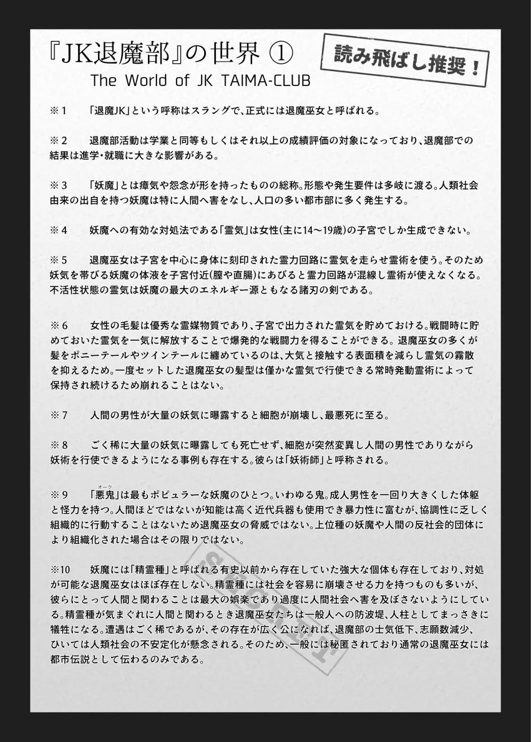 [Fan No Hitori] JK Taimabu Season 2 Fhentai - Page 25