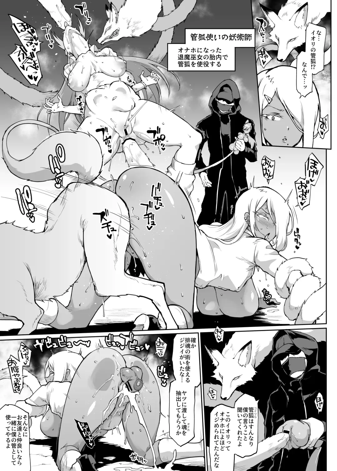 [Fan No Hitori] JK Taimabu Season 2 Fhentai - Page 43