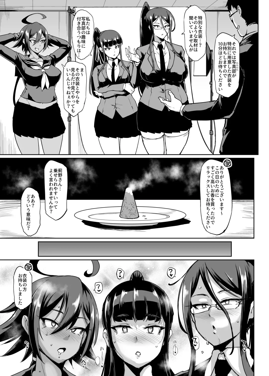 [Fan No Hitori] JK Taimabu Season 2 Fhentai - Page 45