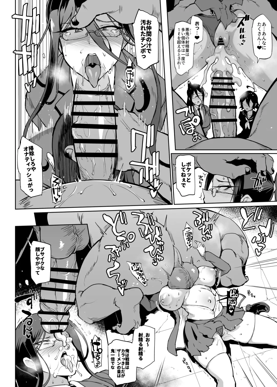 [Fan No Hitori] JK Taimabu Season 2 Fhentai - Page 62