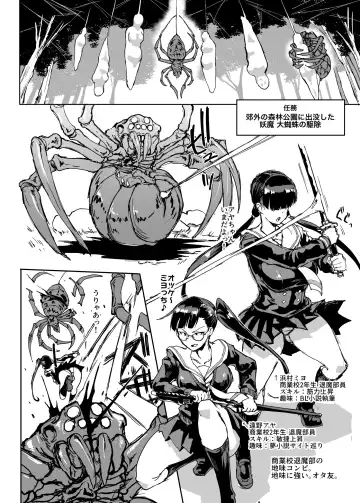 [Fan No Hitori] JK Taimabu Season 2 Fhentai - Page 108