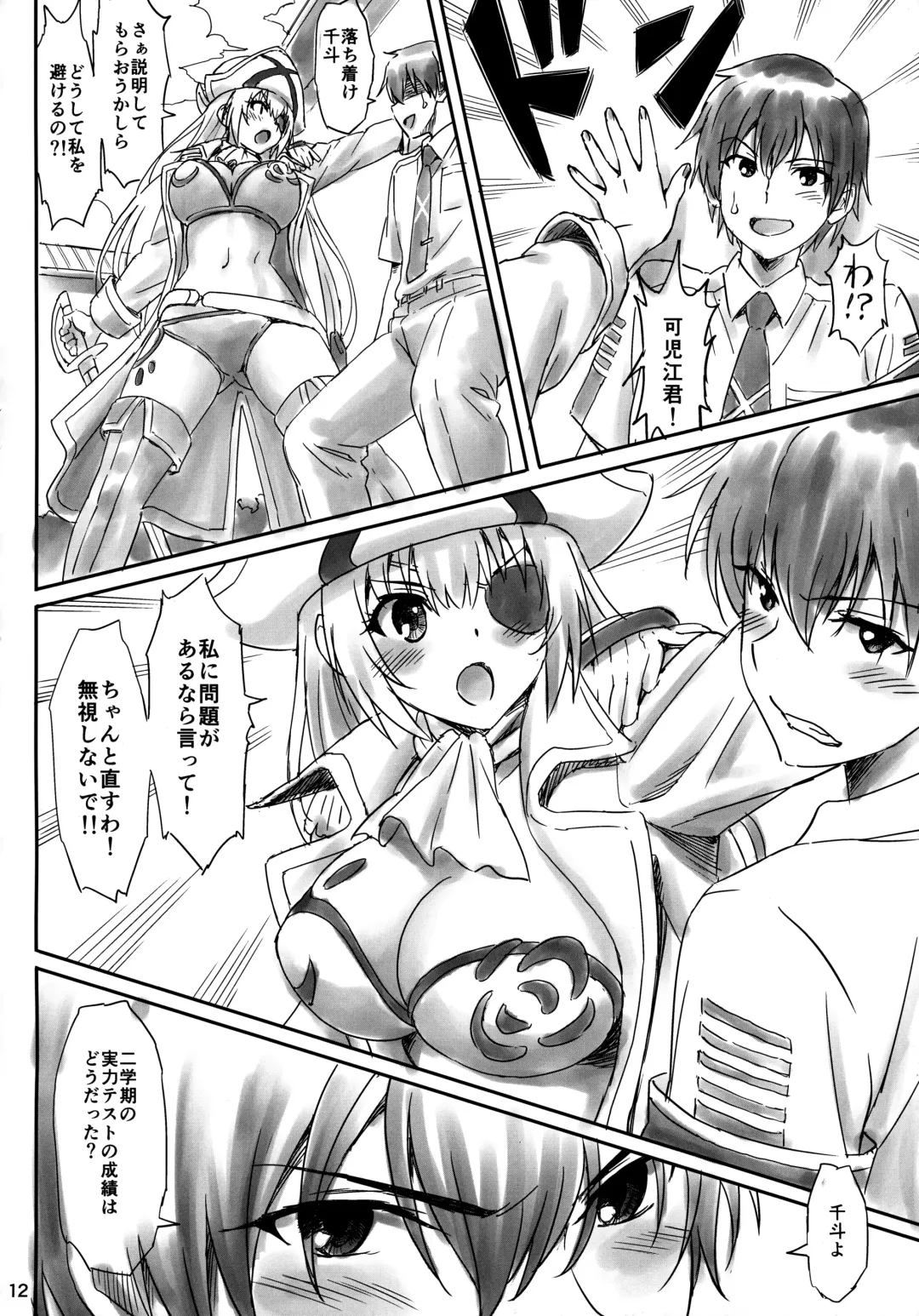 [Tyuda] Isuzu Motto Muramura Shimasu Fhentai - Page 11