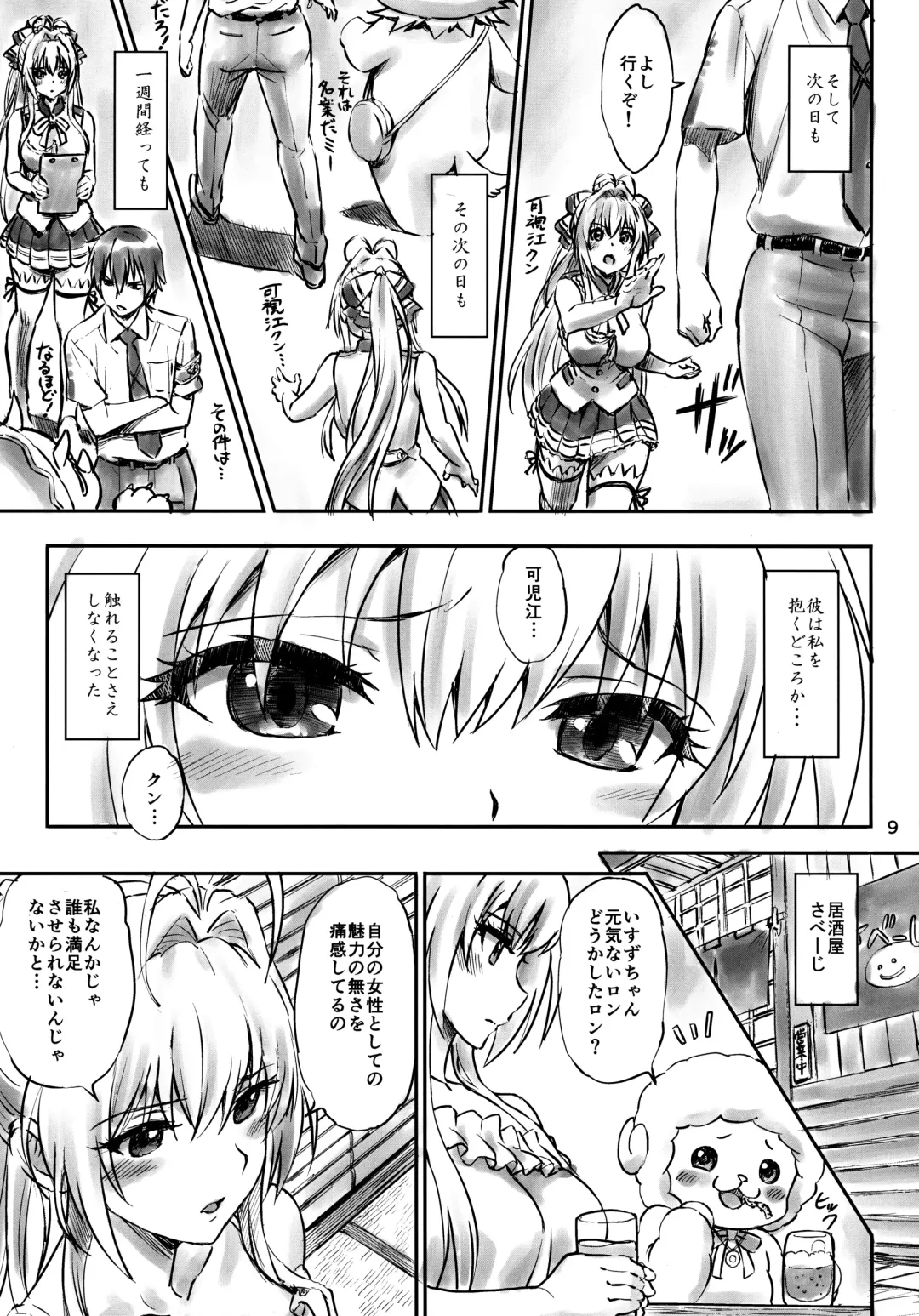 [Tyuda] Isuzu Motto Muramura Shimasu Fhentai - Page 8