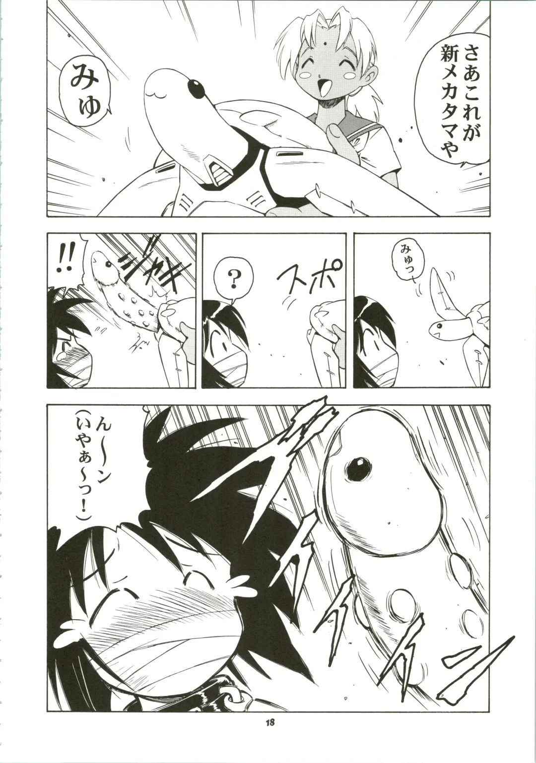 Shinobu de Ikou!! Fhentai - Page 18