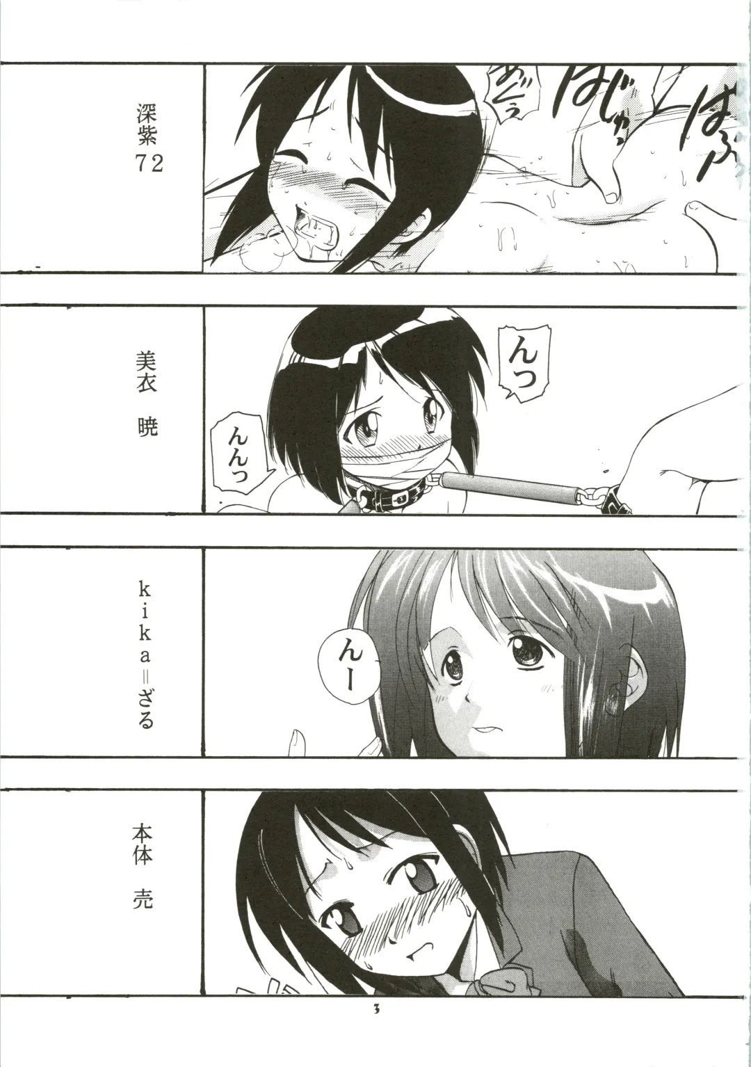 Shinobu de Ikou!! Fhentai - Page 3