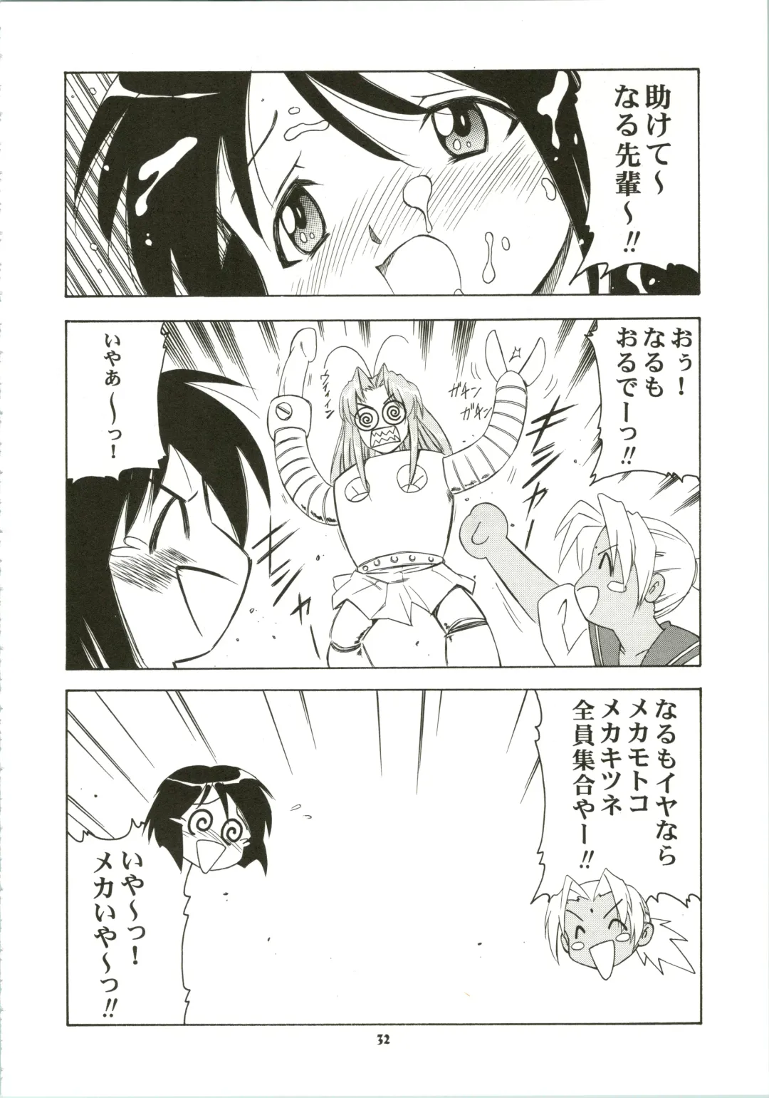 Shinobu de Ikou!! Fhentai - Page 32