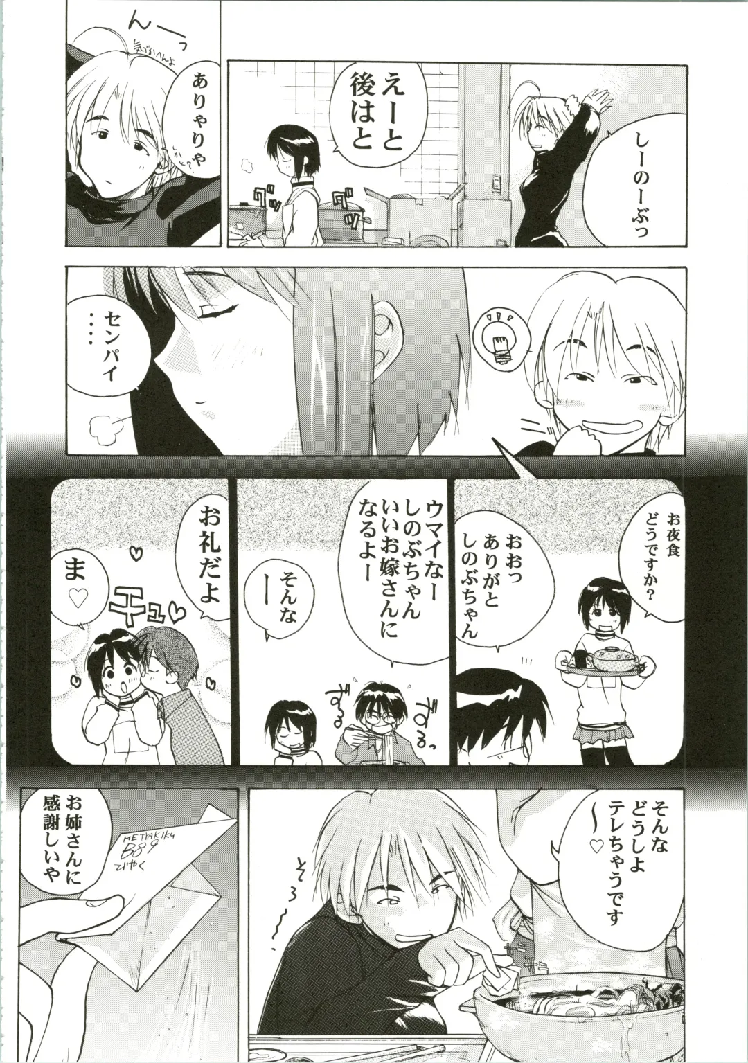 Shinobu de Ikou!! Fhentai - Page 34