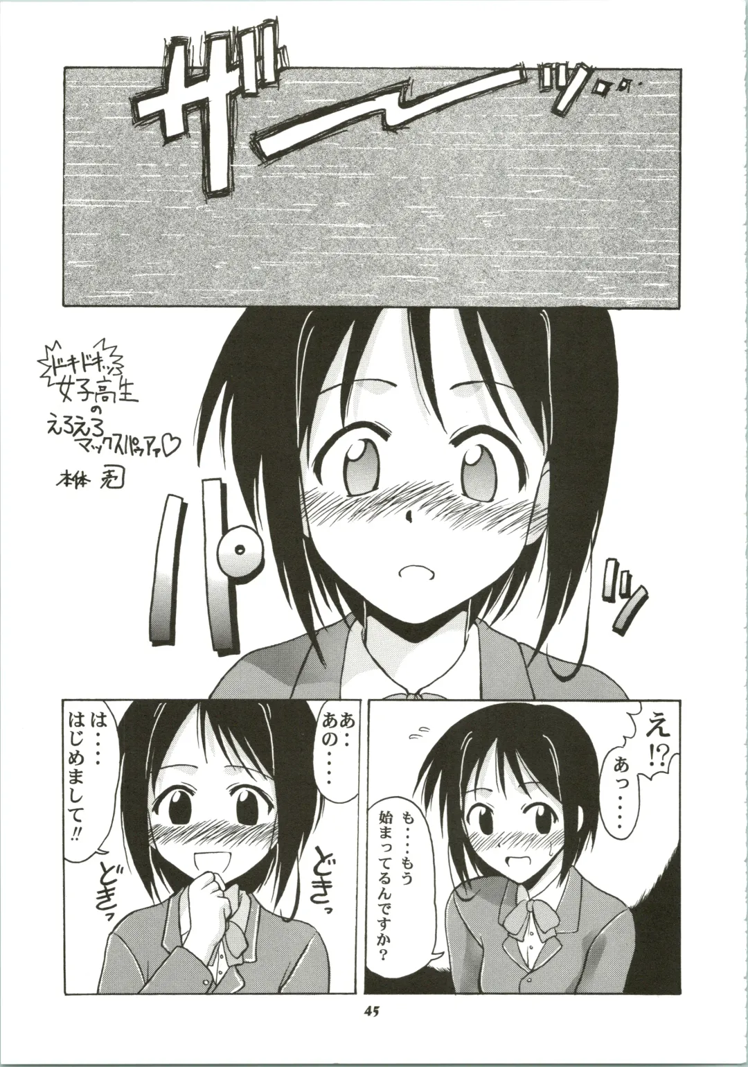 Shinobu de Ikou!! Fhentai - Page 45