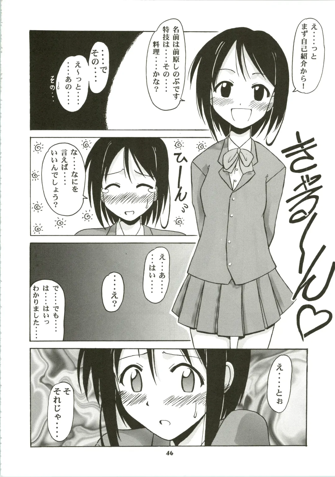 Shinobu de Ikou!! Fhentai - Page 46