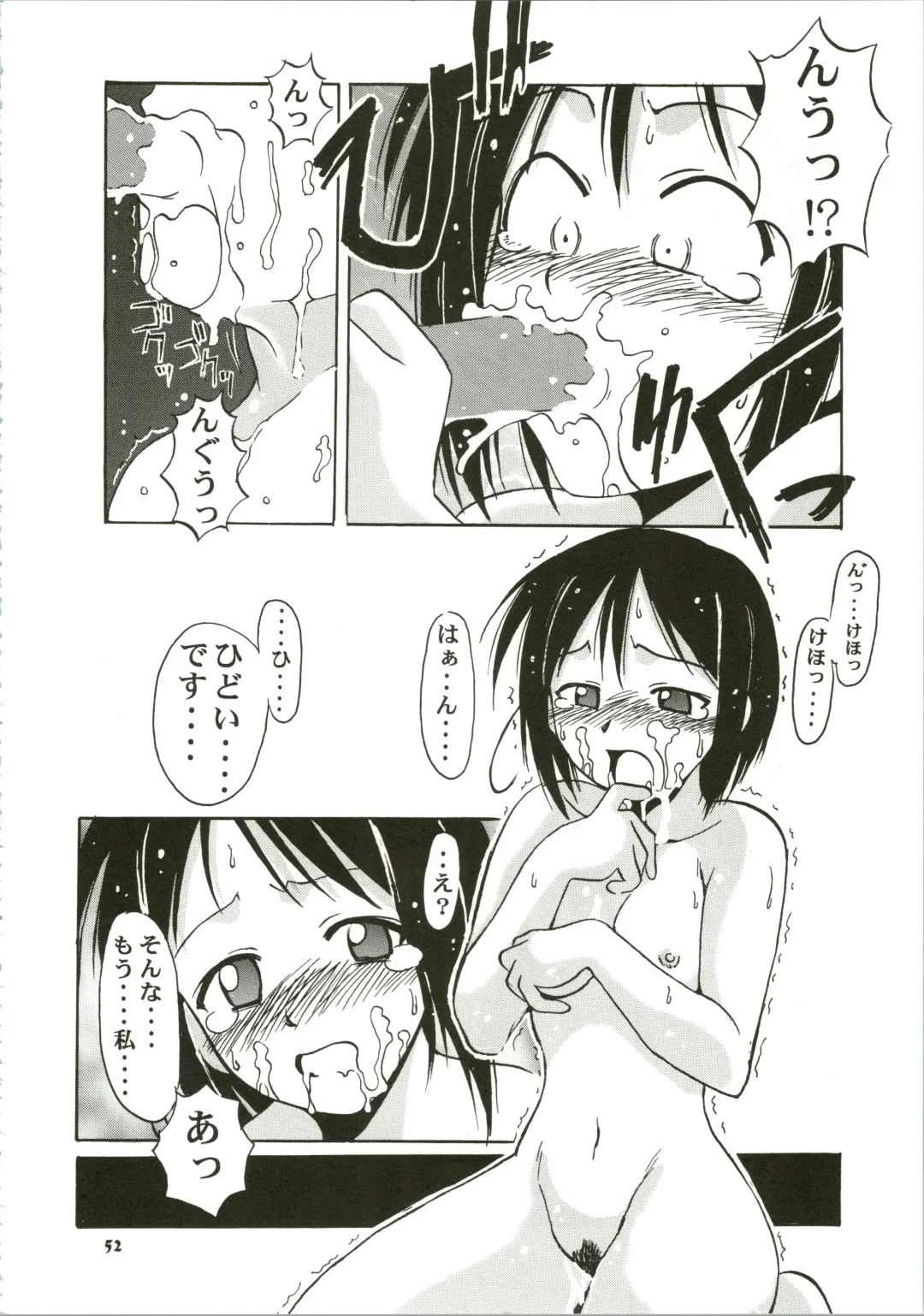 Shinobu de Ikou!! Fhentai - Page 52