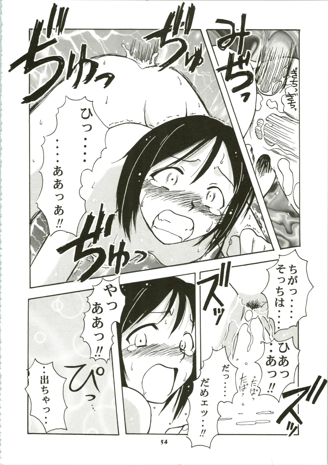 Shinobu de Ikou!! Fhentai - Page 54